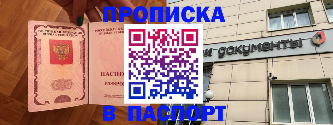 найти адрес прописки в Тарко-Сале