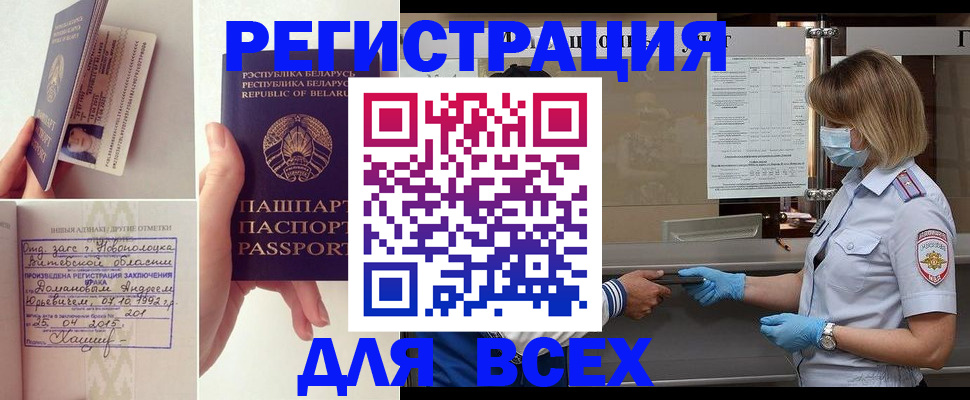 миграционный учет в Тарко-Сале