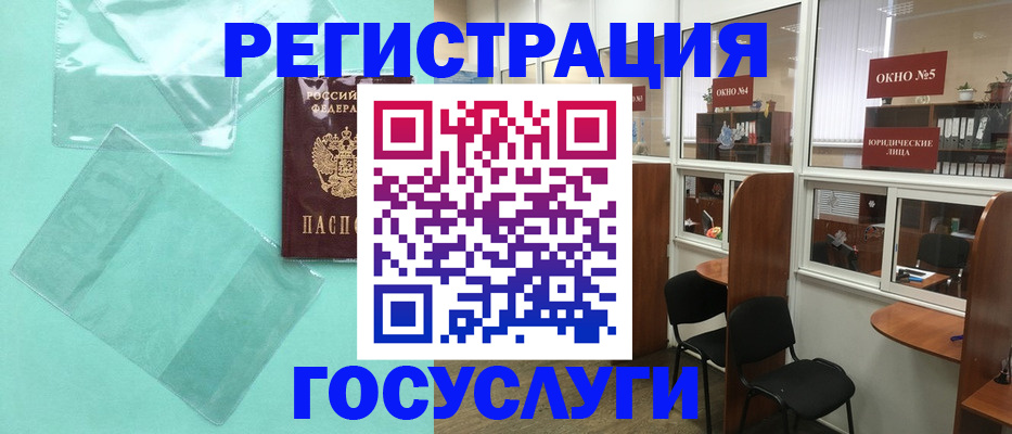 регистрация для дет. сада в Тарко-Сале