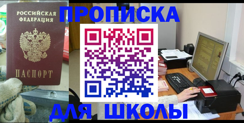 временная регистрация надежно в Тарко-Сале