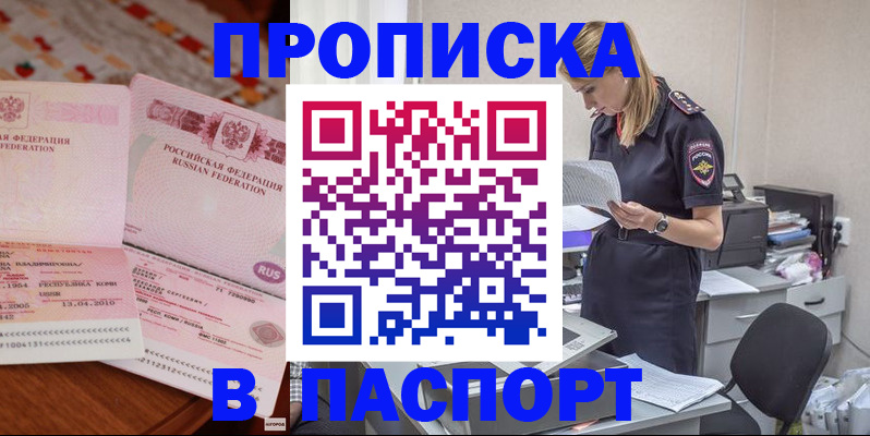 временная регистрация 2025 в Тарко-Сале