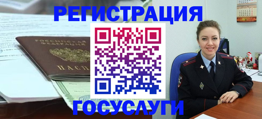 временная регистрация надежно в Тарко-Сале