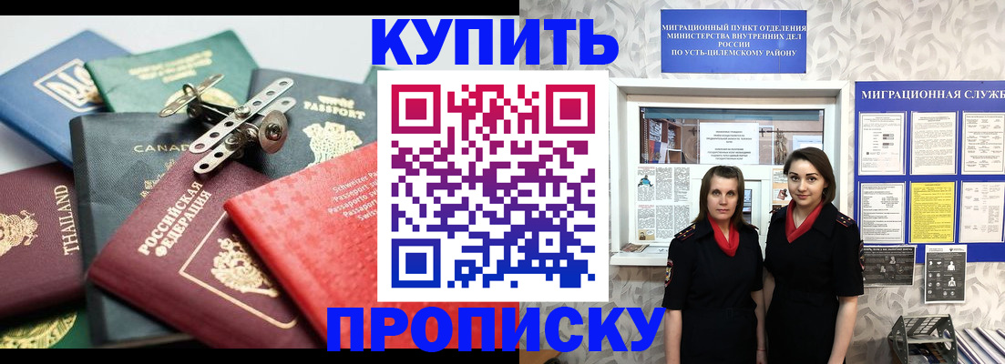 прописка в квартире в Тарко-Сале
