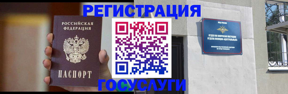 прописка ребенка в Тарко-Сале